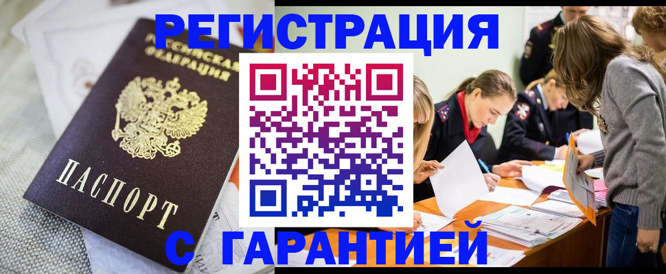 временная регистрация гарантия в Саратовской области