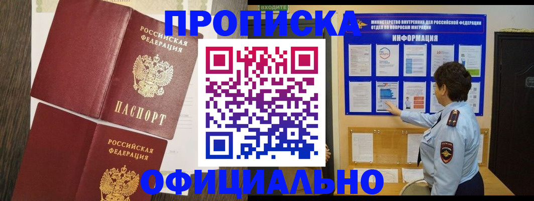 временная регистрация законно в Саратовской области