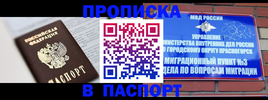 прописка для кредита в Саратовской области